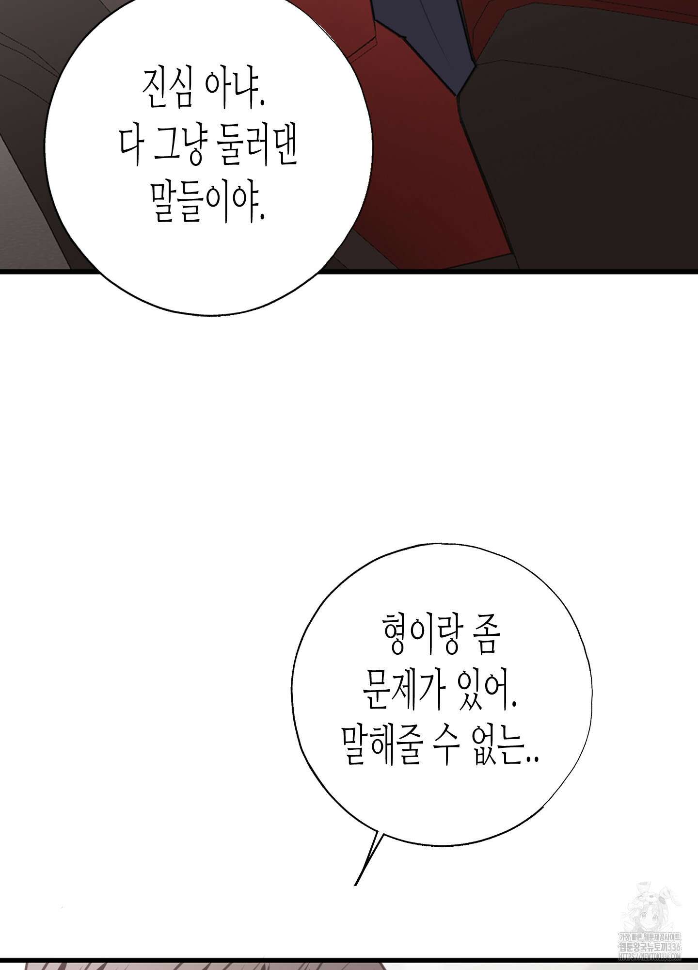 줄다리기의 법칙 16화 115