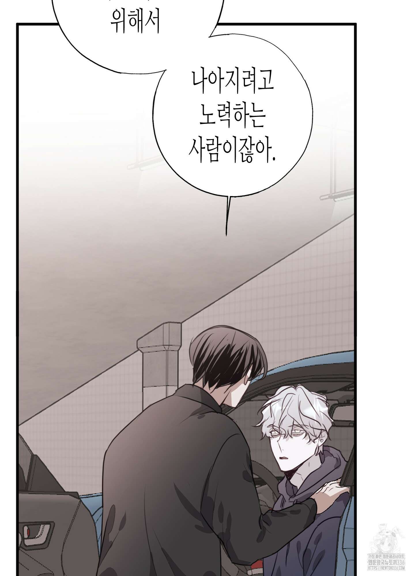 줄다리기의 법칙 16화 119