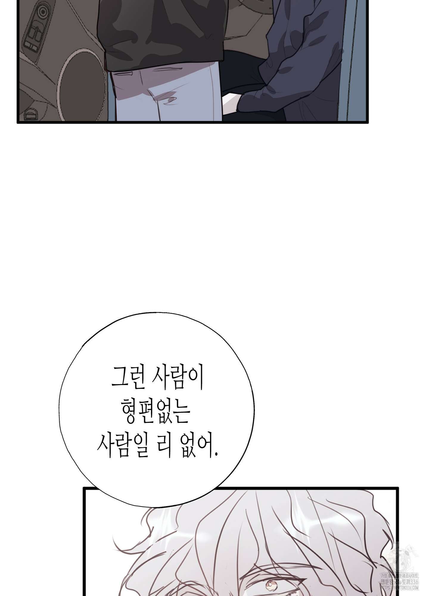 줄다리기의 법칙 16화 120