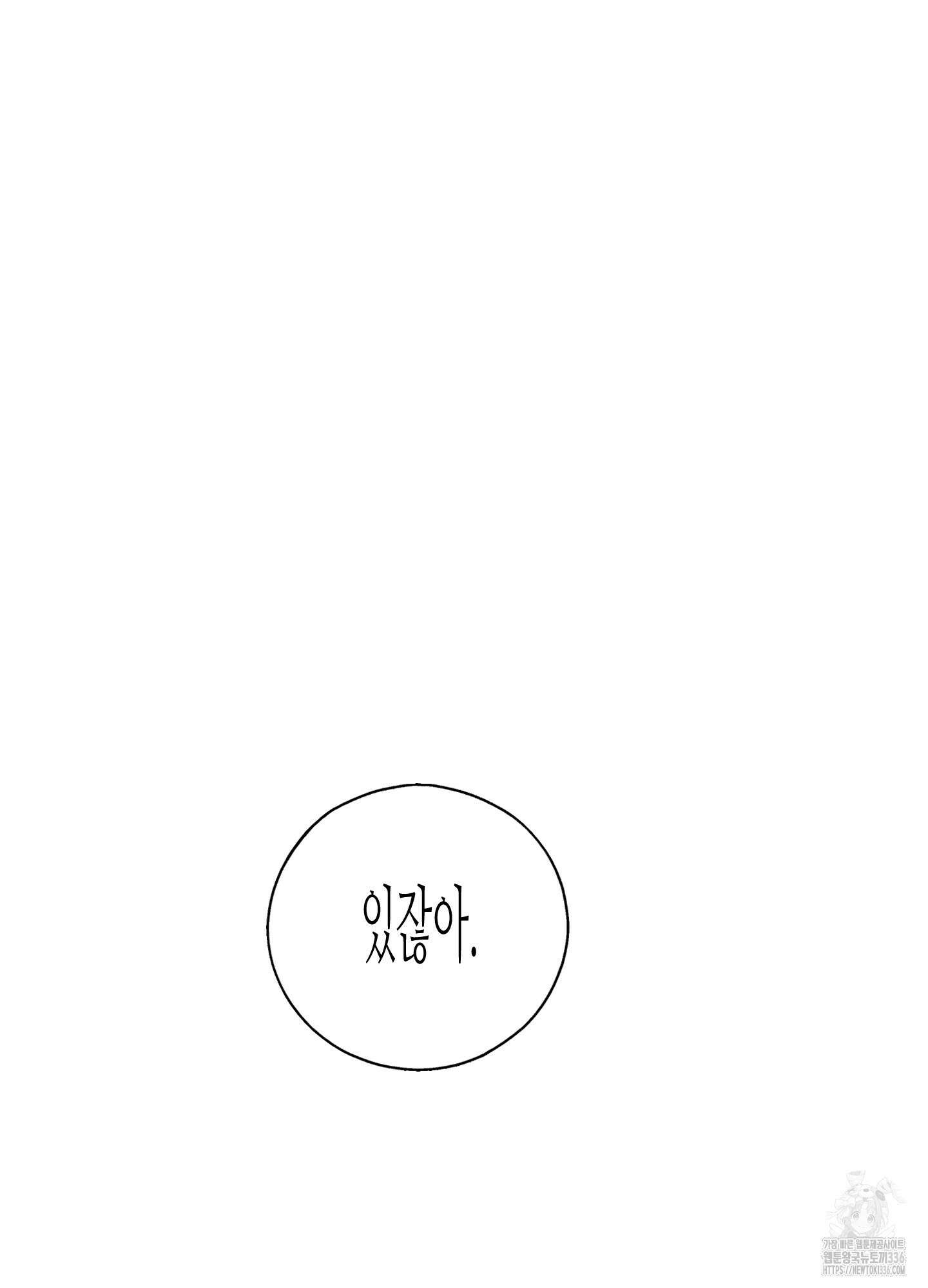 줄다리기의 법칙 16화 124