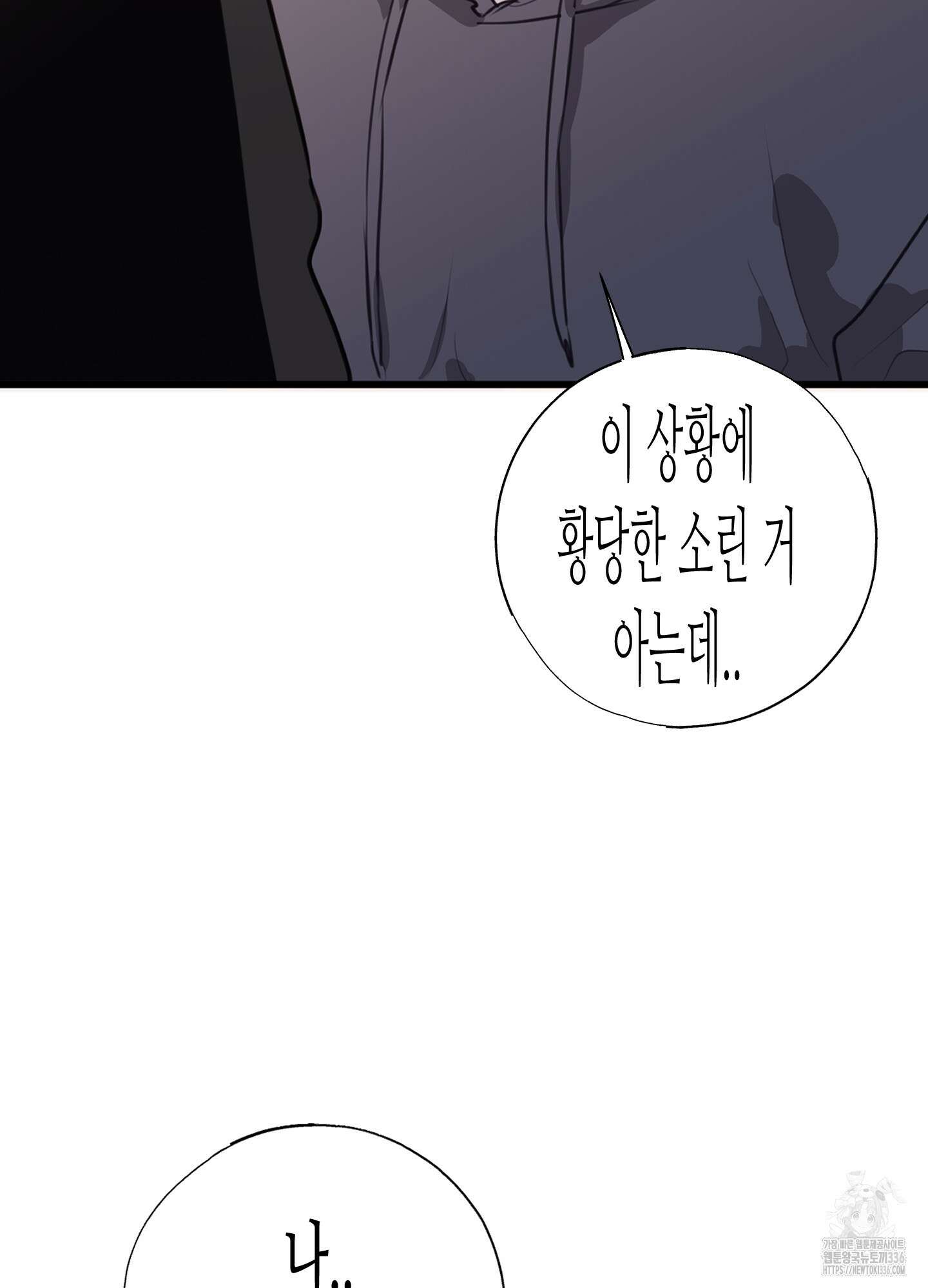 줄다리기의 법칙 16화 126