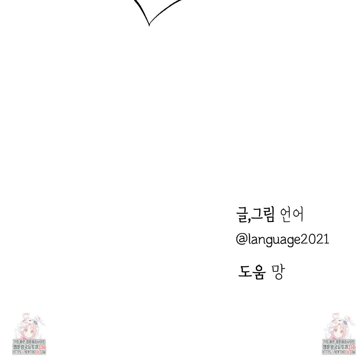 줄다리기의 법칙 16화 129