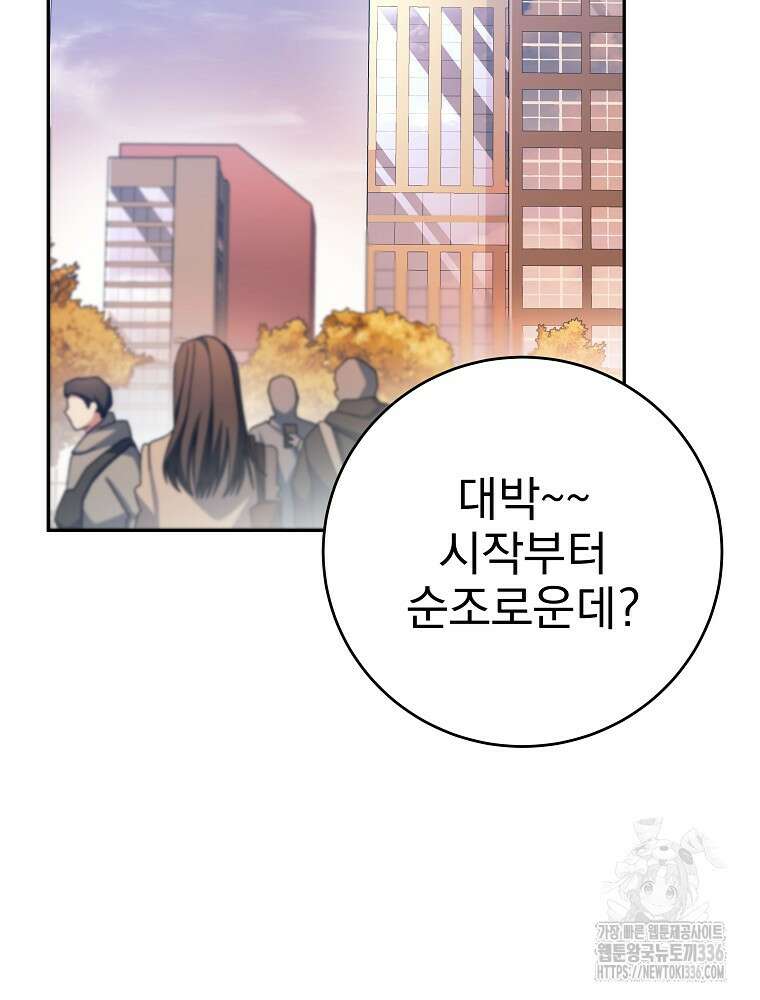 천재 궁수의 스트리밍 8화 2