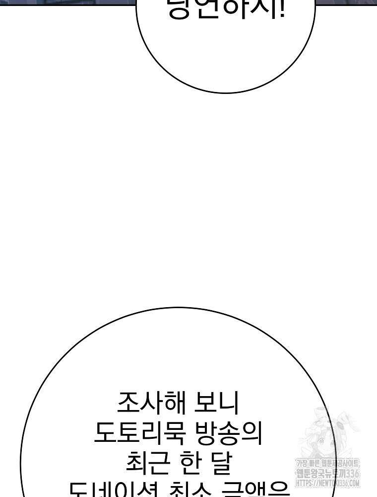 천재 궁수의 스트리밍 8화 5