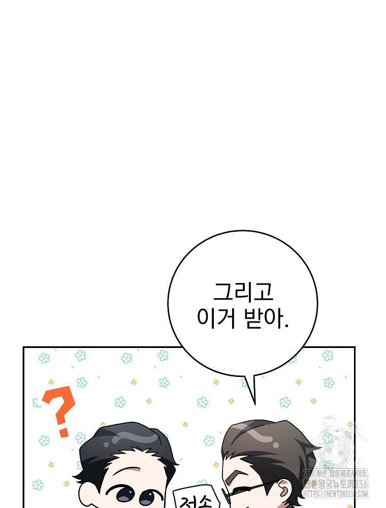 천재 궁수의 스트리밍 8화 8