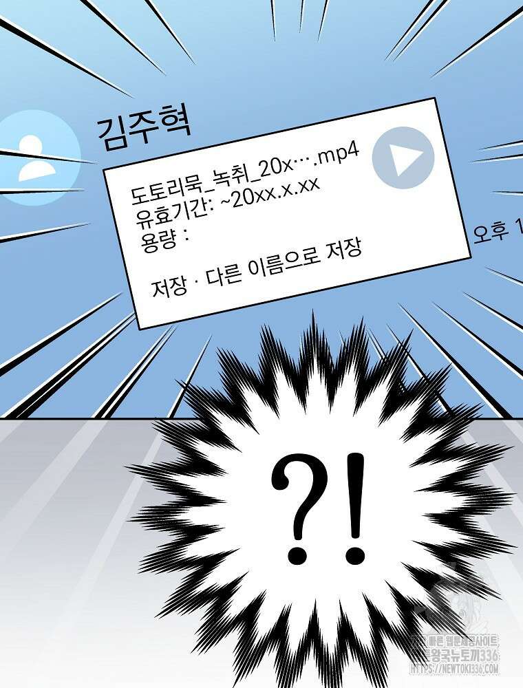 천재 궁수의 스트리밍 8화 10