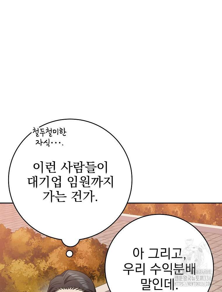 천재 궁수의 스트리밍 8화 13