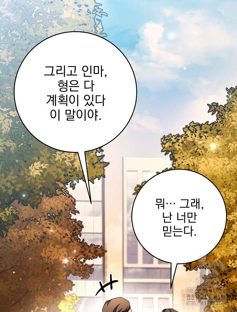 천재 궁수의 스트리밍 8화 20