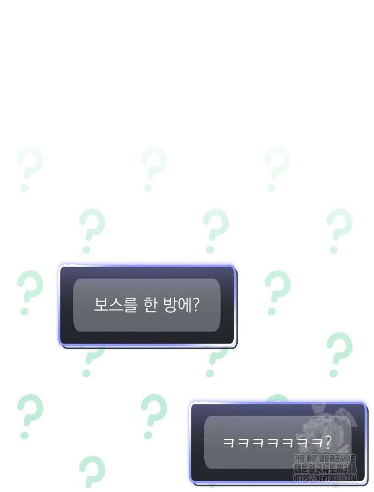 천재 궁수의 스트리밍 8화 37