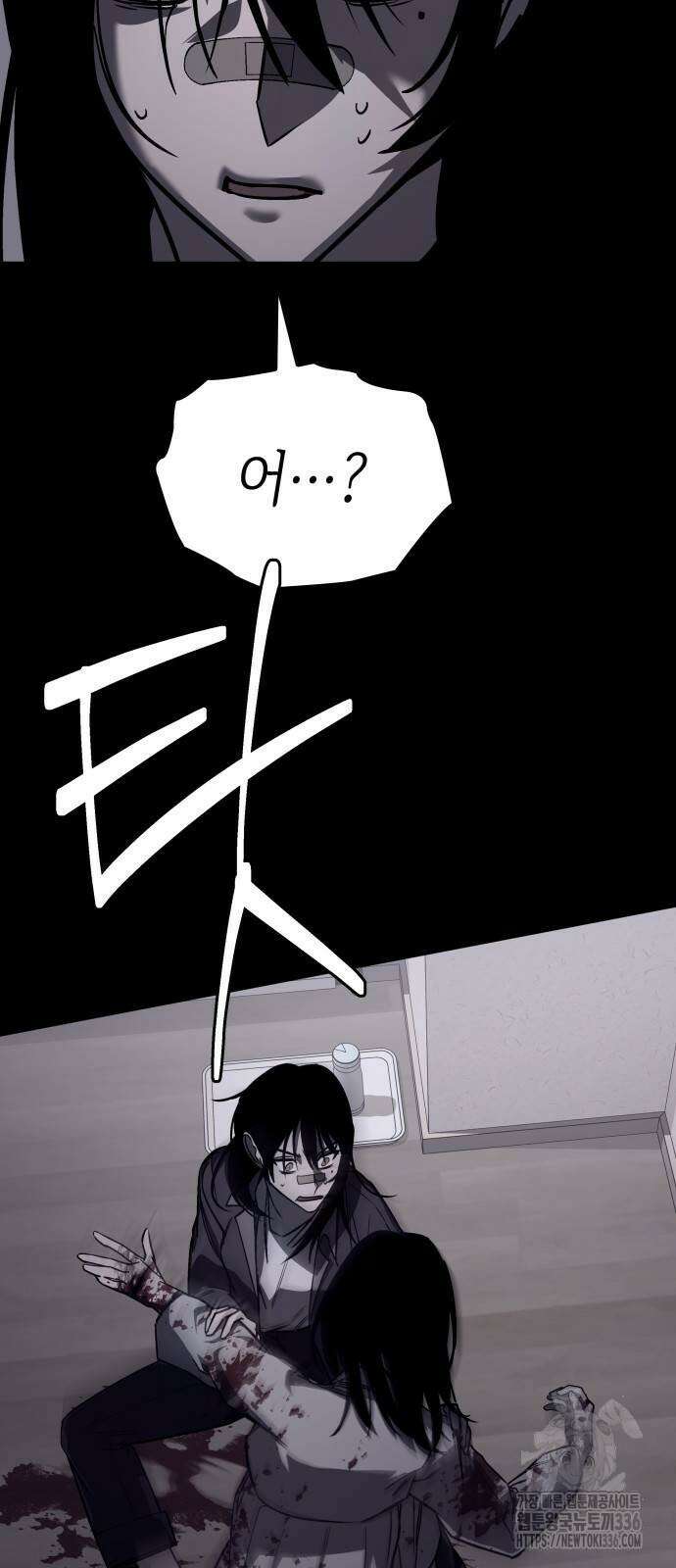 판박귀 9화 3