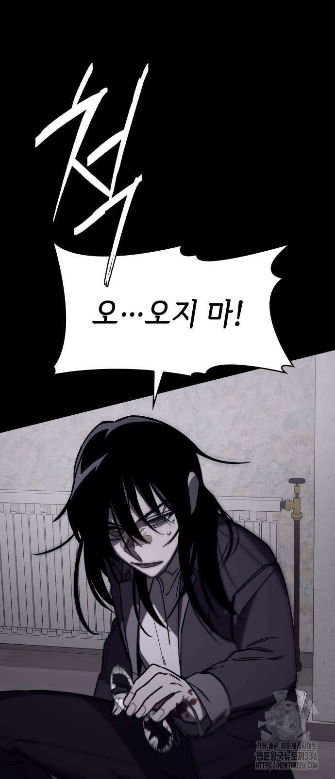 판박귀 9화 5