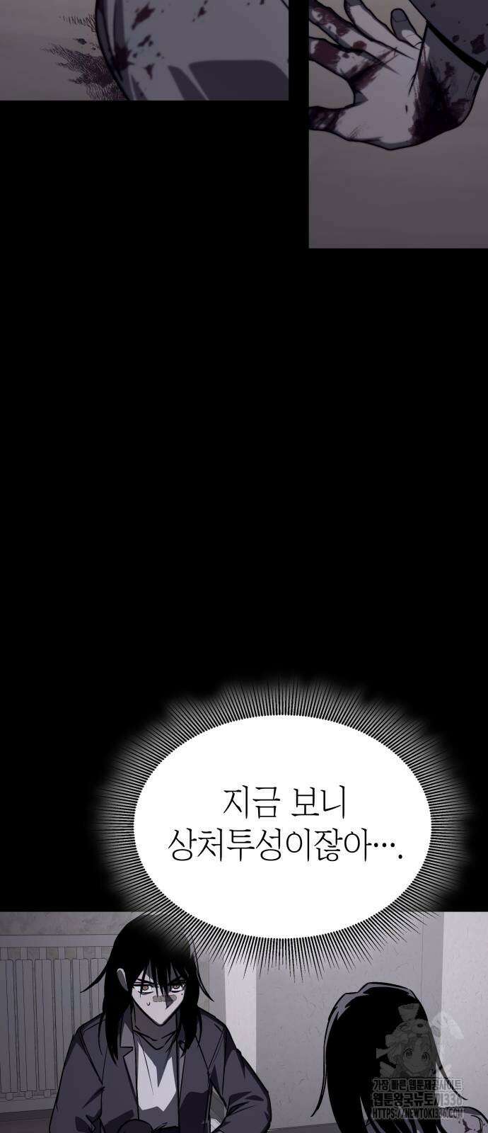판박귀 9화 9