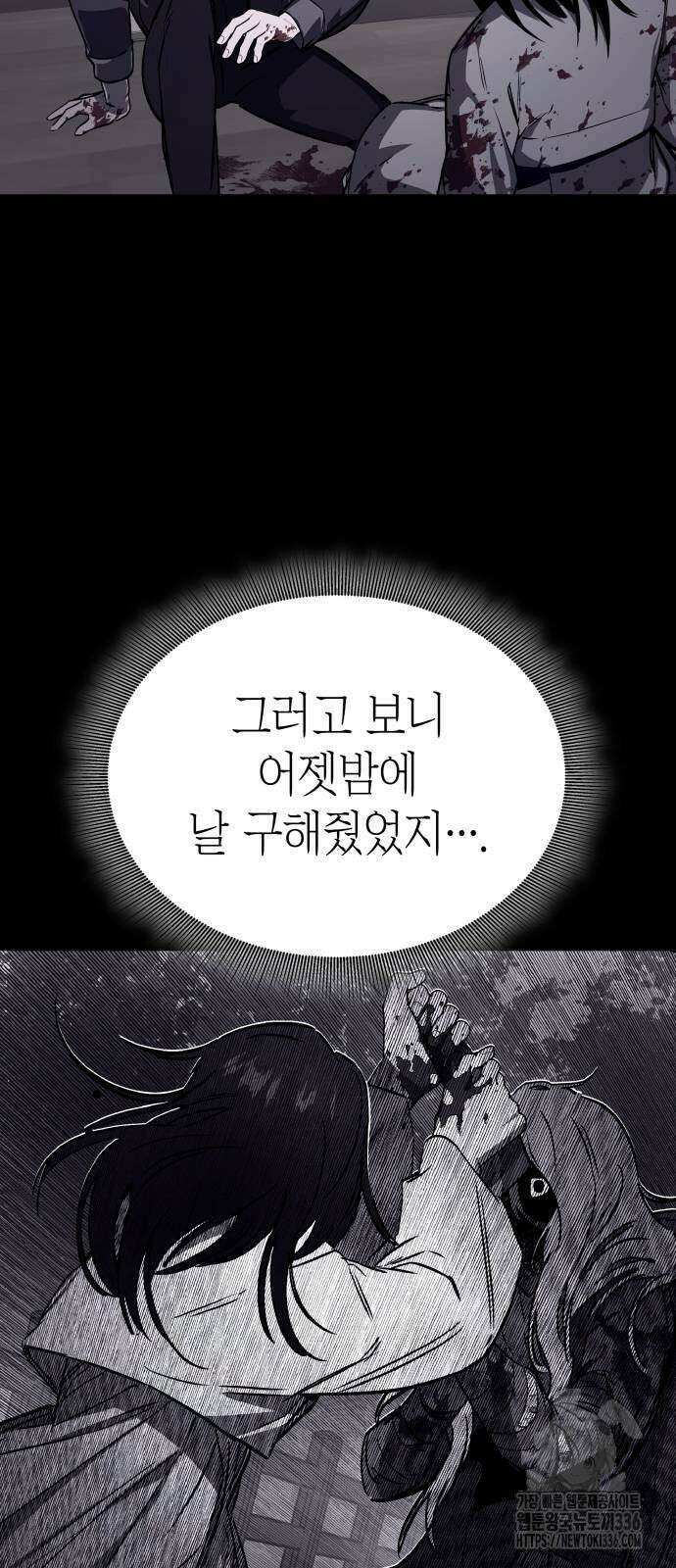 판박귀 9화 10