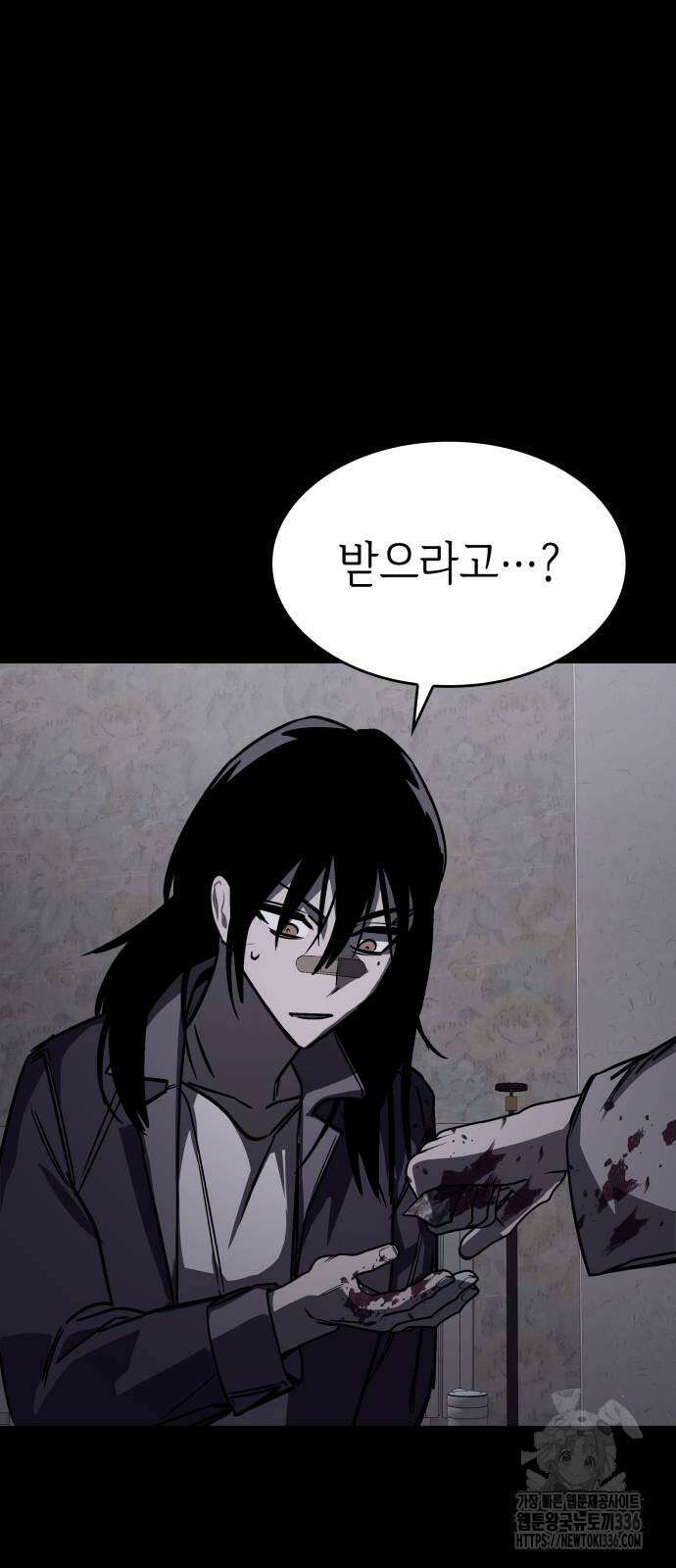 판박귀 9화 12