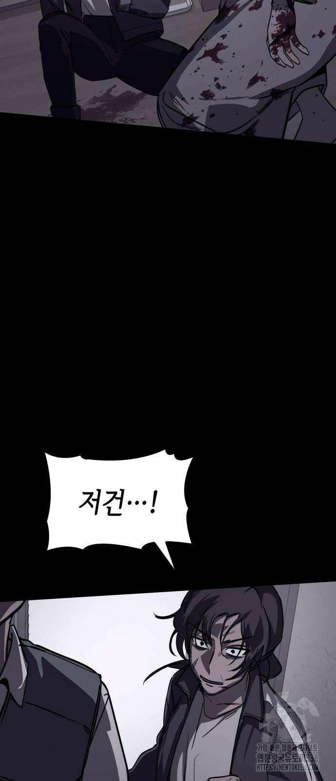 판박귀 9화 18
