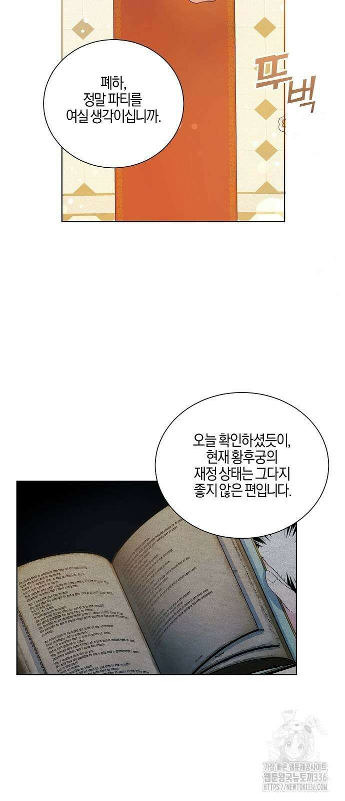 진짜가 나타나기 전까지만 9화 2