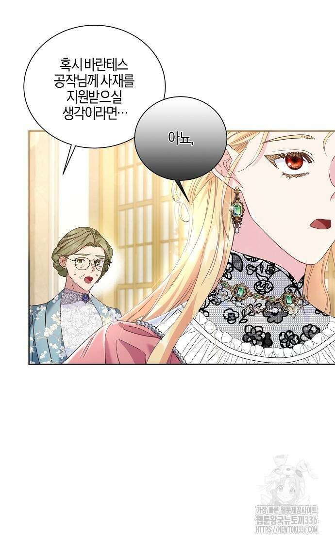 진짜가 나타나기 전까지만 9화 3