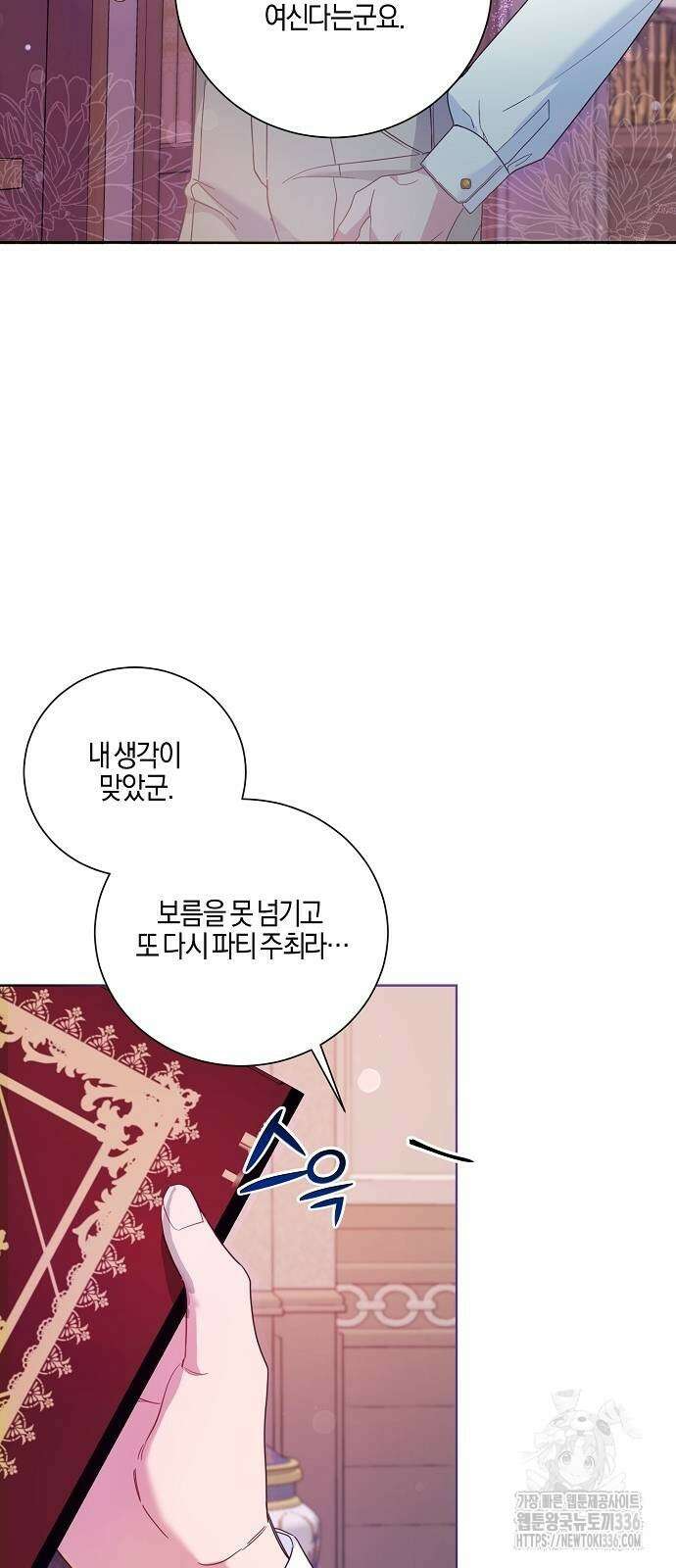 진짜가 나타나기 전까지만 9화 10