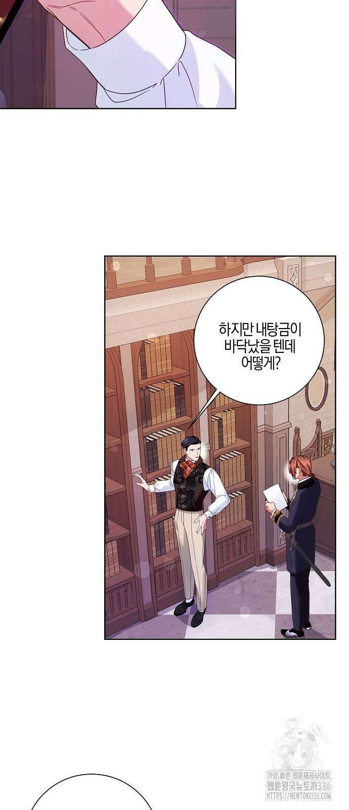 진짜가 나타나기 전까지만 9화 11