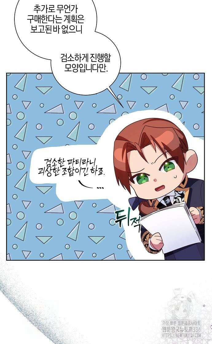 진짜가 나타나기 전까지만 9화 12