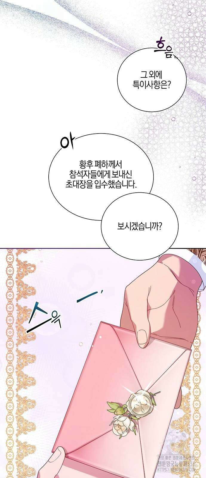 진짜가 나타나기 전까지만 9화 13
