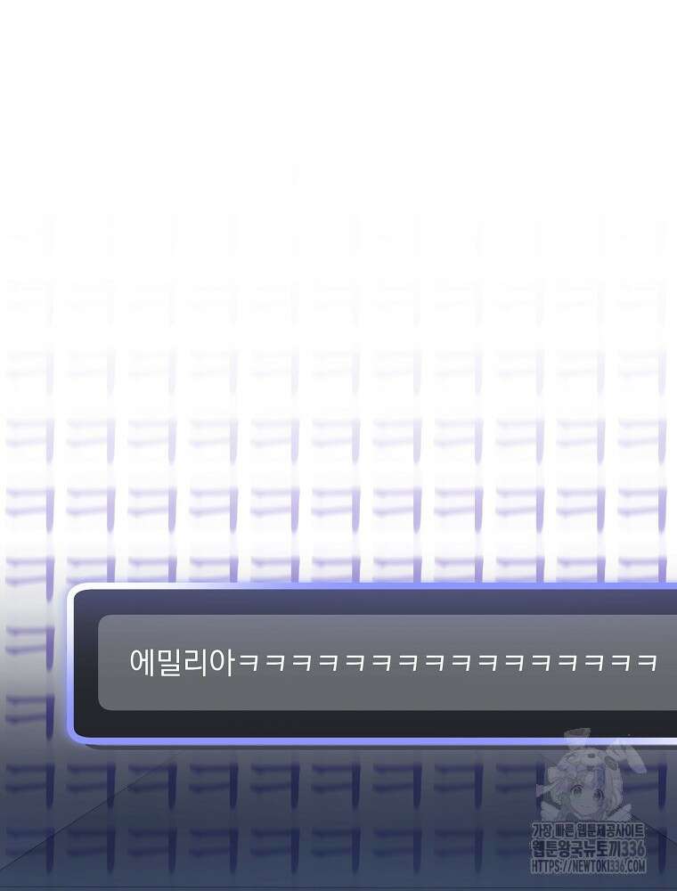천재 궁수의 스트리밍 20화 7