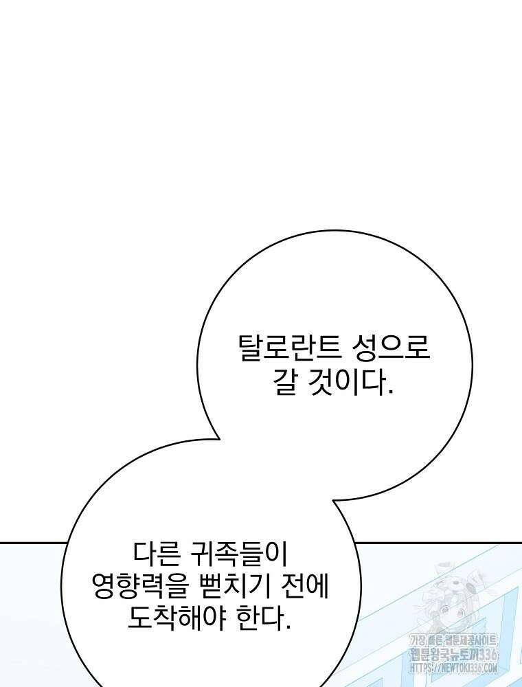 천재 궁수의 스트리밍 20화 20