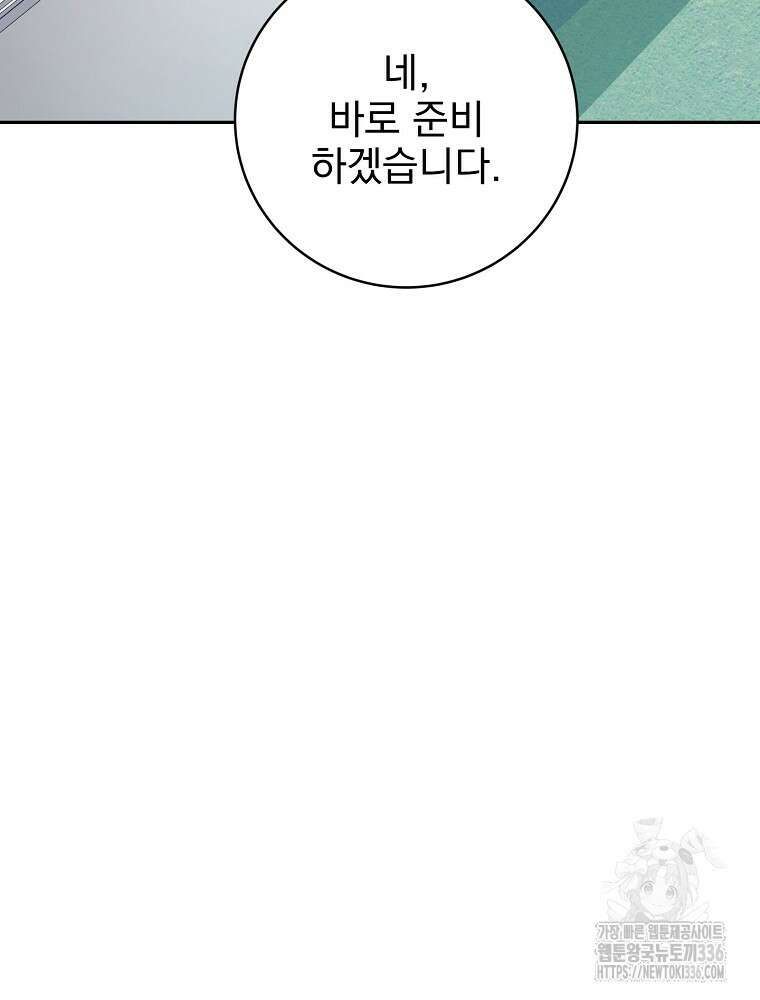 천재 궁수의 스트리밍 20화 22