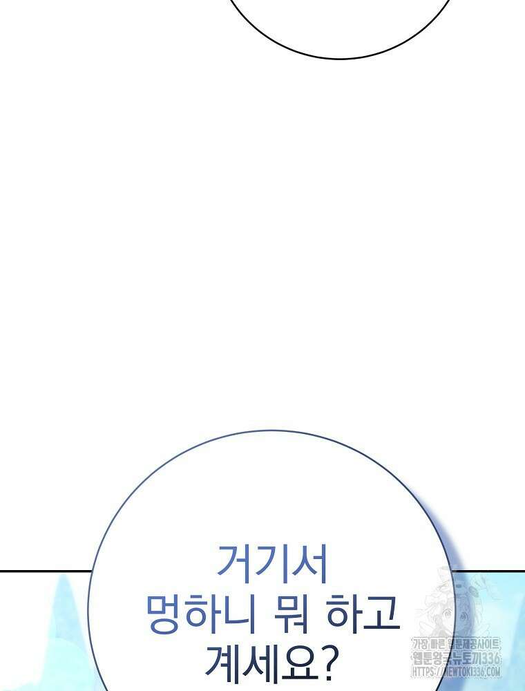 천재 궁수의 스트리밍 20화 27