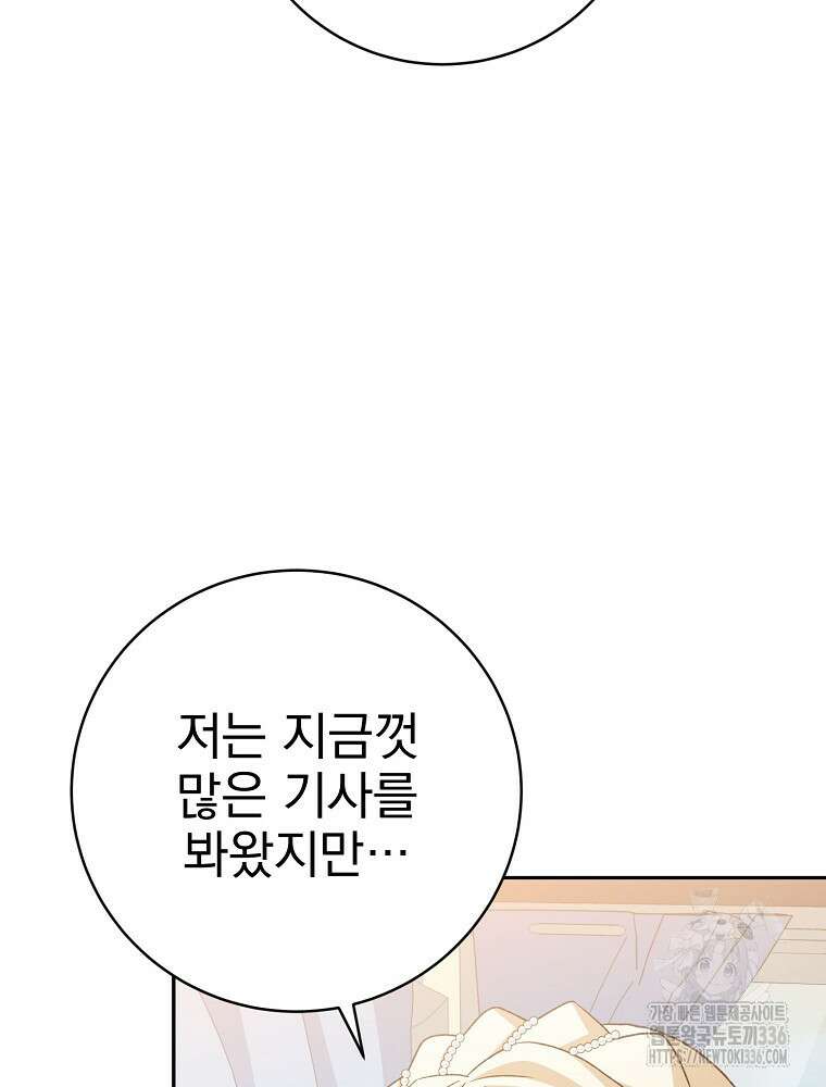 천재 궁수의 스트리밍 20화 41