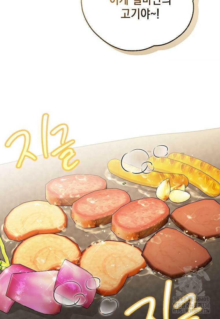 시한부 악녀는 입양을 거절합니다 10화 19