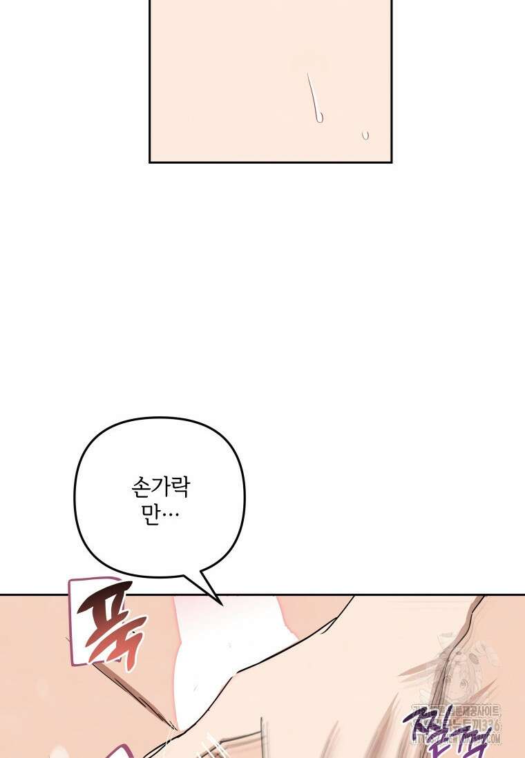 사이클링 히트 41화 10