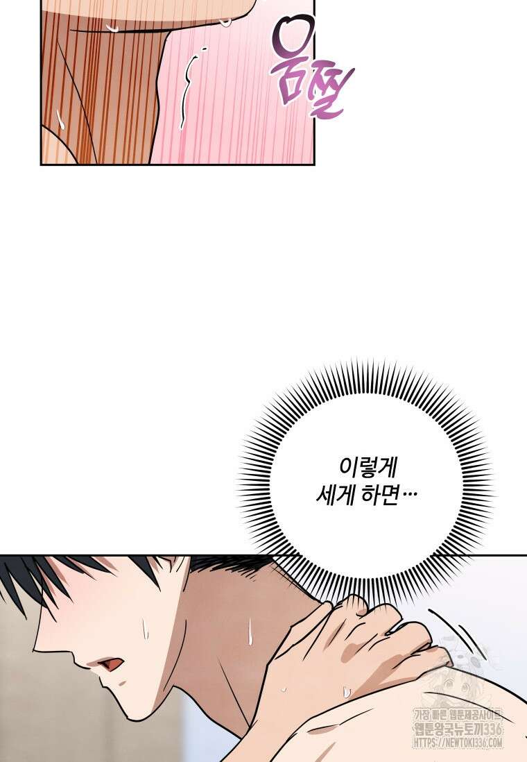 사이클링 히트 41화 12