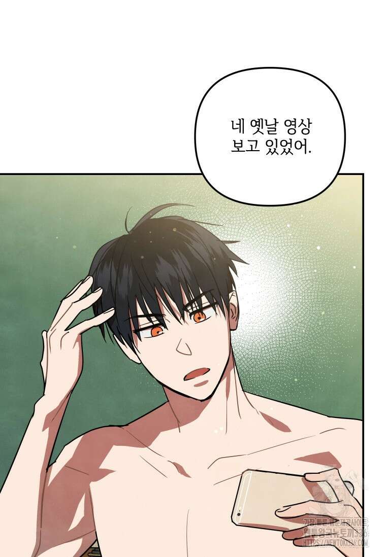사이클링 히트 41화 22