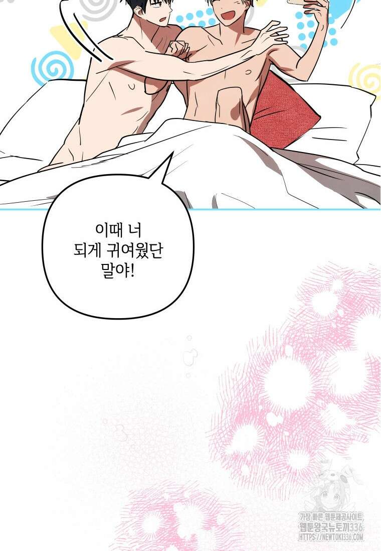 사이클링 히트 41화 24