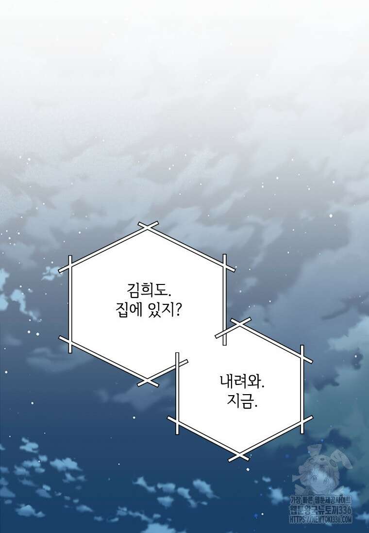 사이클링 히트 41화 29