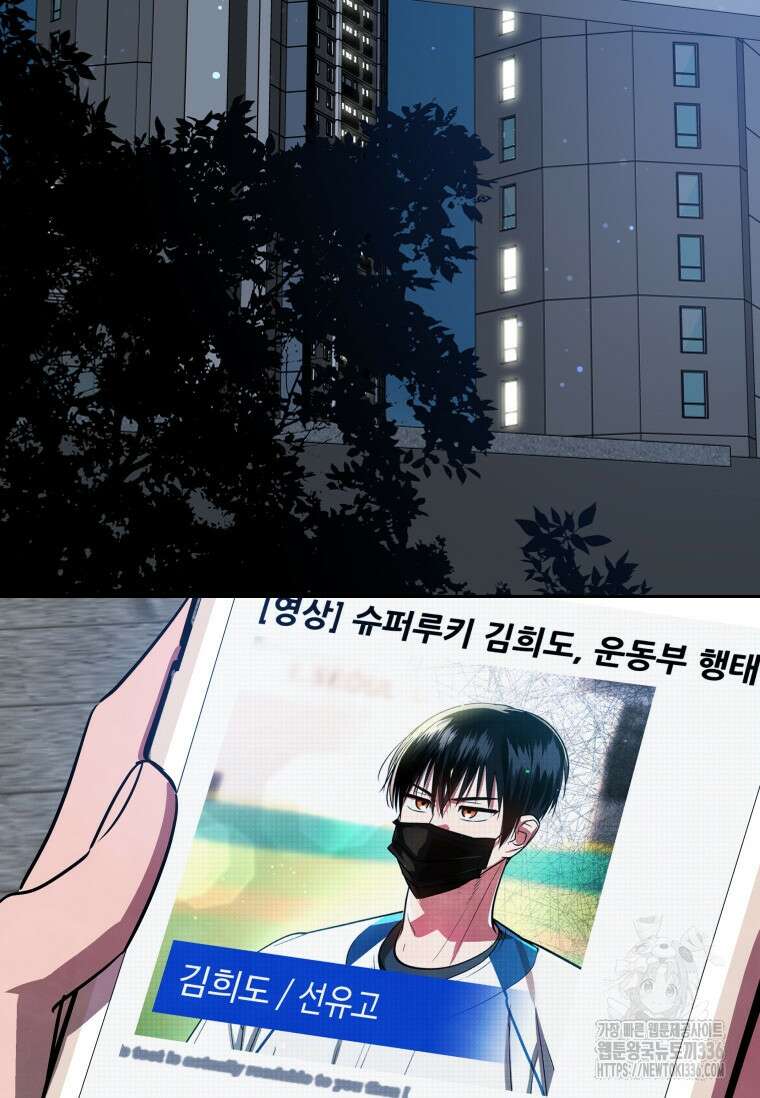 사이클링 히트 41화 31