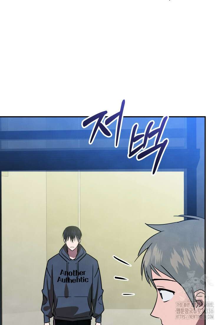 사이클링 히트 41화 35