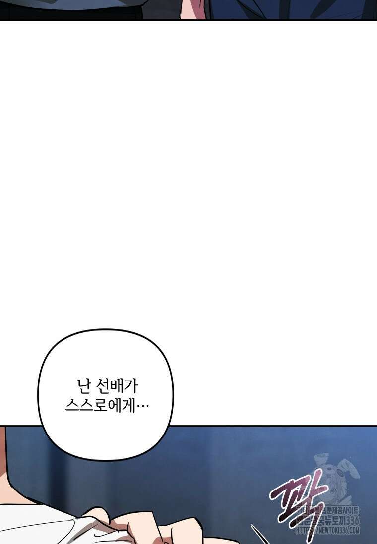 사이클링 히트 41화 50