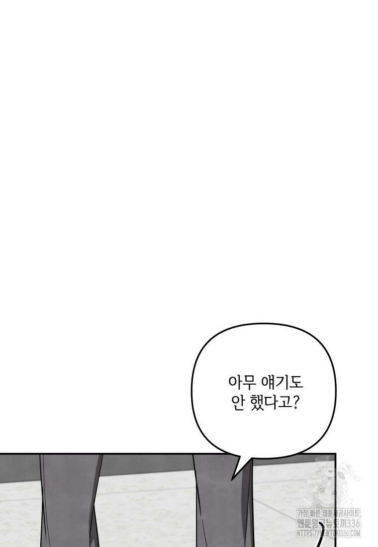 사이클링 히트 41화 67