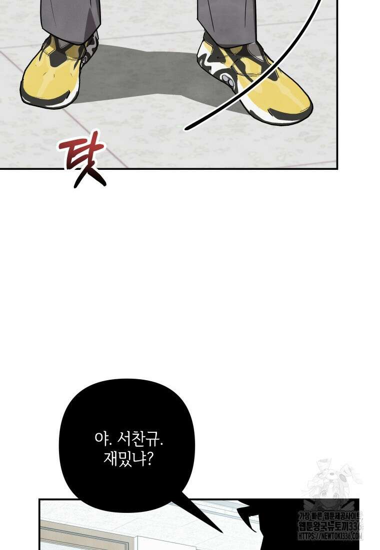 사이클링 히트 41화 68