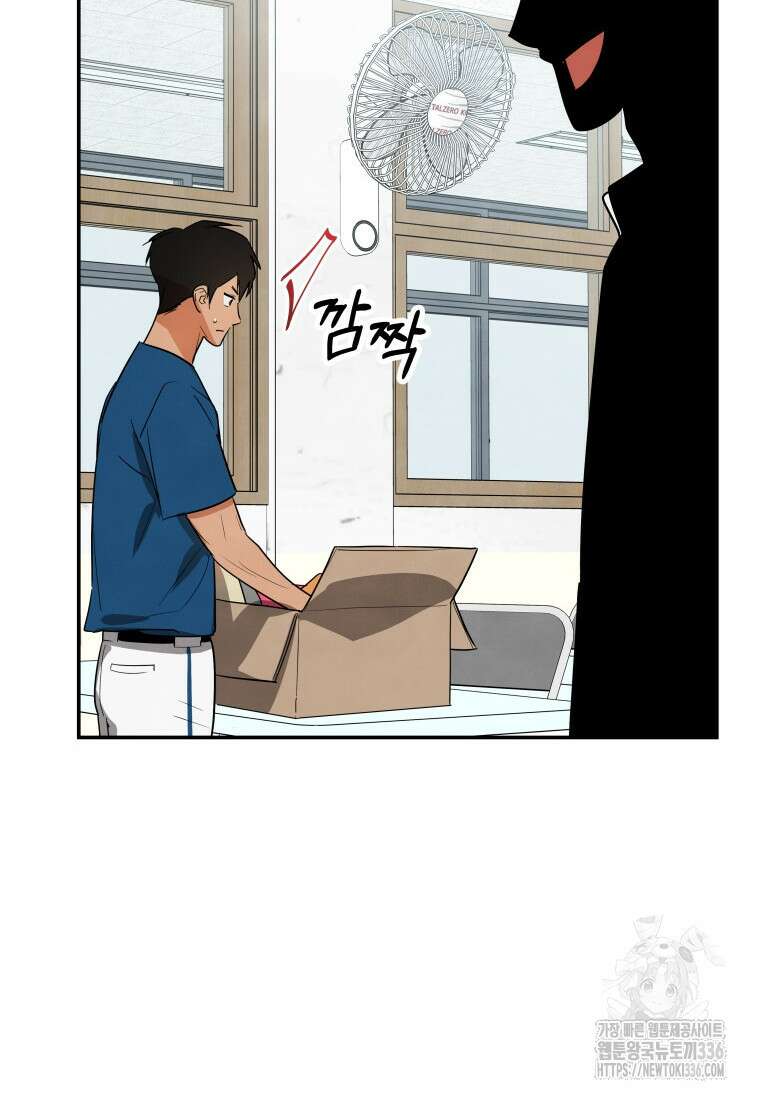 사이클링 히트 41화 69