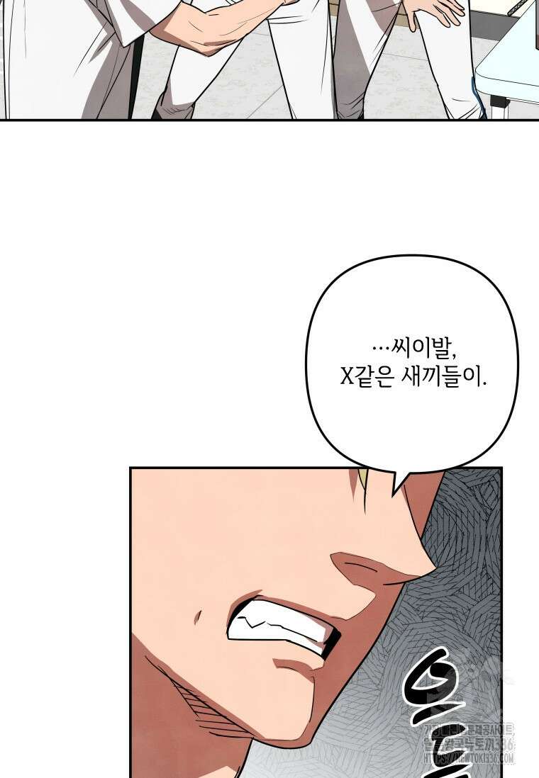 사이클링 히트 41화 75