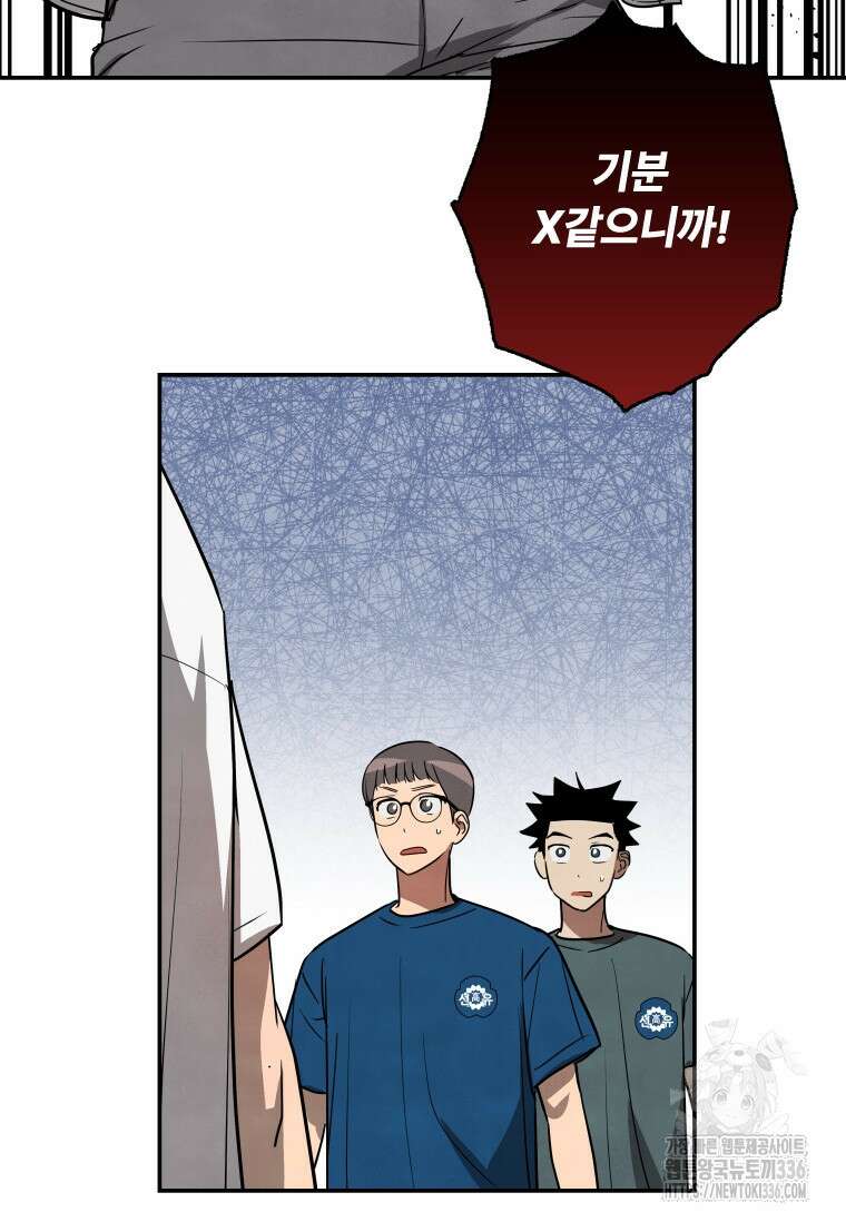 사이클링 히트 41화 78