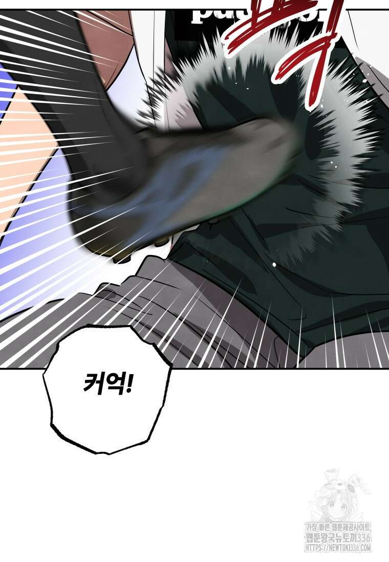 사이클링 히트 41화 96