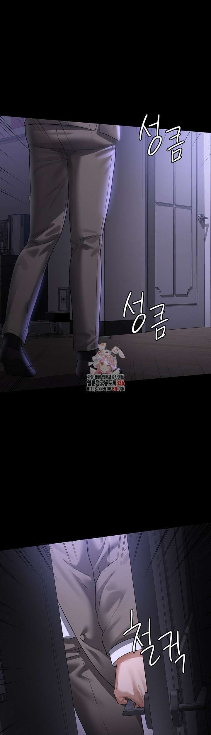 직장관리자 권한 114화 1