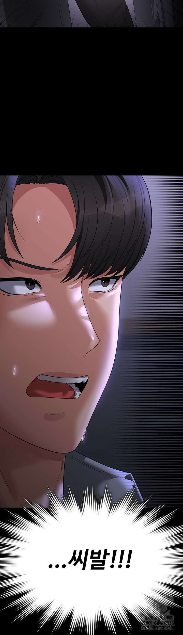 직장관리자 권한 114화 2