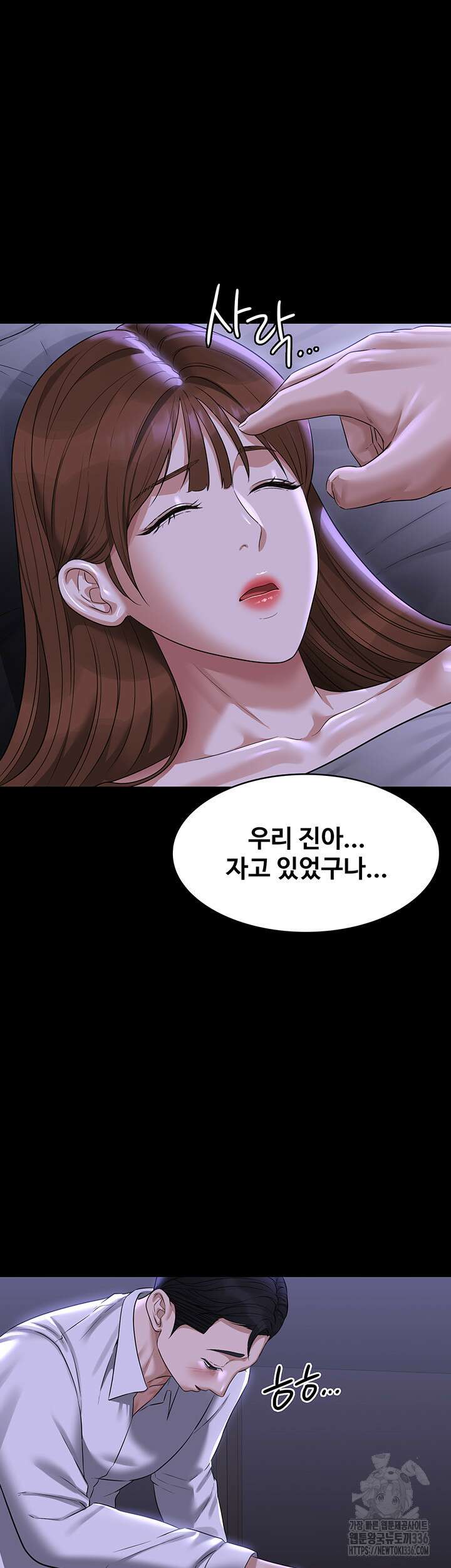 직장관리자 권한 114화 5