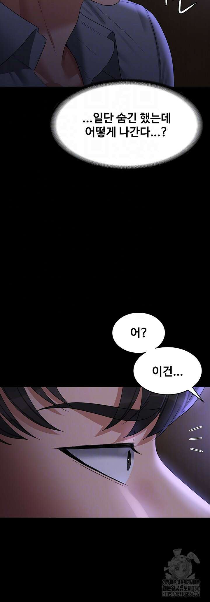 직장관리자 권한 114화 8