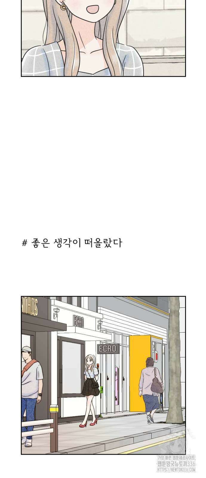 연애일기 26화 3
